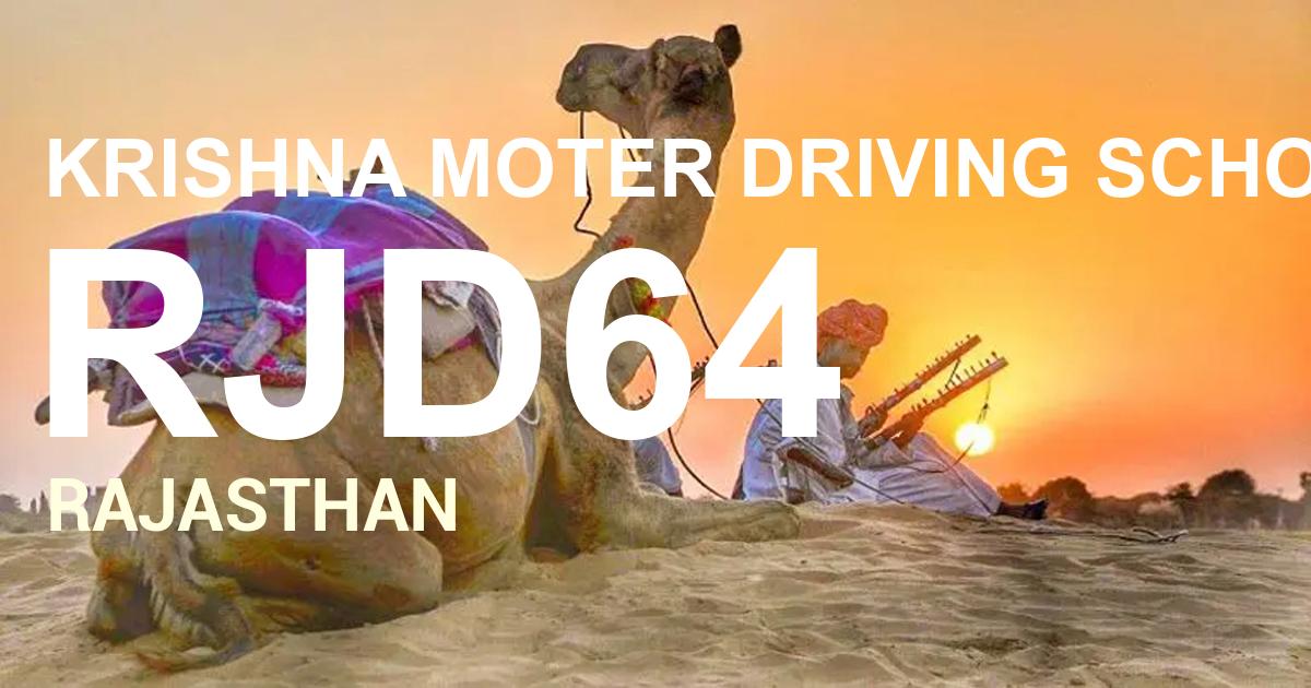 RJD64 || KRISHNA MOTER DRIVING SCHOOL HANUMANGARH JN